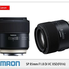 ☆閃新☆Tamron SP 85mm F1.8 Di VC USD (F016) 定焦鏡 (85 F1.8,俊毅公司貨)