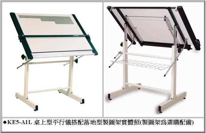 固迪GOODLY KE5-A1L 桌上型重錘平行儀製圖桌 (69 x 90公分 A1加大型) -建築師等證照考試專用-