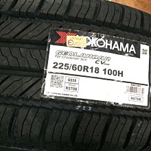 台北永信輪胎~橫濱輪胎 G058 225/60R18 100H 含安裝 定位