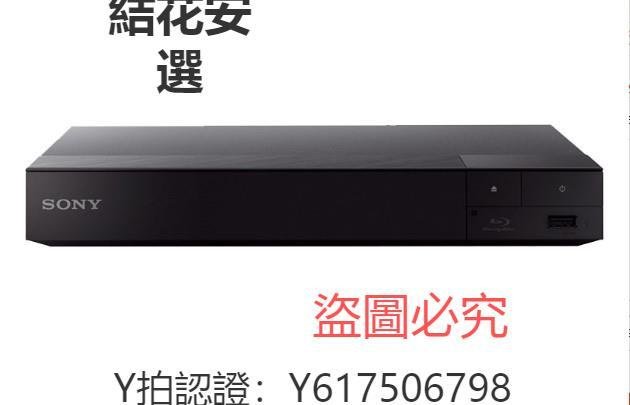 CD播放機 Sony/索尼 BDP-S6700 4K藍光機3D高清家用CD播放器dvd影碟機