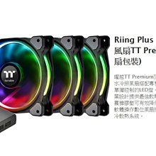 小白的生活工場*T.t Riing Plus 14 LED RGB 數位風扇(三顆裝)CL-F056-PL14SW-A