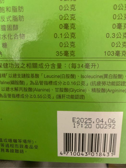 免運 現貨 最新效期 兩盒36入 桂格養氣人蔘雞精-雙效滋補盒裝*68ml 18入 效期到2025年桃園可以面交