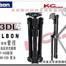 VELBON ULTRA UT-43DL 鋁合金 反折相機腳架 D3300 D7100超輕量【凱西不斷電、三年保固】