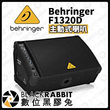 數位黑膠兔【 Behringer F1320D 主動式喇叭 】主動式 喇叭 廣播喇叭 音響 舞台 300瓦 外場