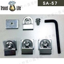 【大山野營】新店桃園 Travel Life 快克 SA-57 腳座固定組(4入) 適用QPS TLS