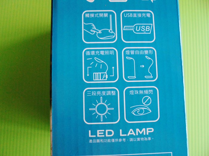 《啄木鳥小舖》生活精品〝USB 觸控 三段亮度 自由變形 充電式 LED檯燈〞全新