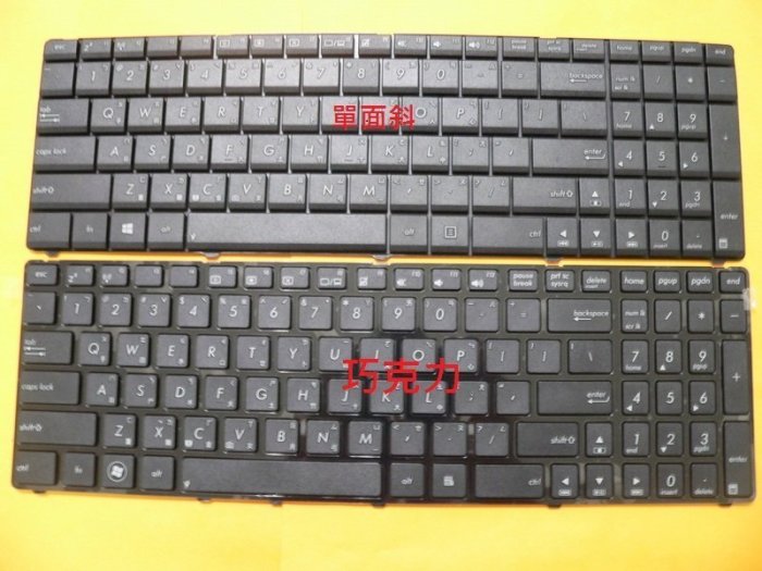 華碩 ASUS 中文鍵盤 X54 X54C X54H X54HR X54HY X54L X54LY K53E