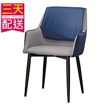 【設計私生活】維吉爾餐椅、 書桌椅-藍(部份地區免運費)195W