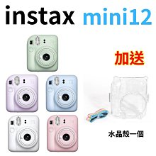 FUJIFILM instax mini 12 馬上拍 馬上看相機 馬卡龍顏色 總代理恆昶保固一年宅配免運(不含離島)