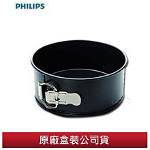 【大頭峰電器】【原廠盒裝公司貨】飛利浦 CL13025 PHILIPS 氣炸鍋專用蛋糕模 適用HD9230/HD9240