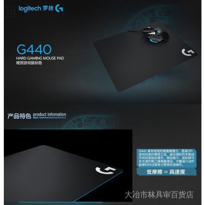 G G440 硬質遊戲滑鼠墊FPS遊戲用電競遊戲滑鼠墊 RH0J極巧-好物優選