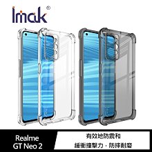 強尼拍賣~Imak Realme GT Neo 2 全包防摔套(氣囊)  保護套 全包覆