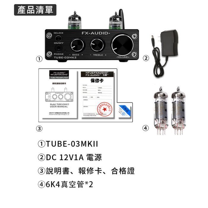 【寒舍小品】全新公司貨 可車用TUBE-03 MKII 前級擴大機 耳機擴大機 真空管