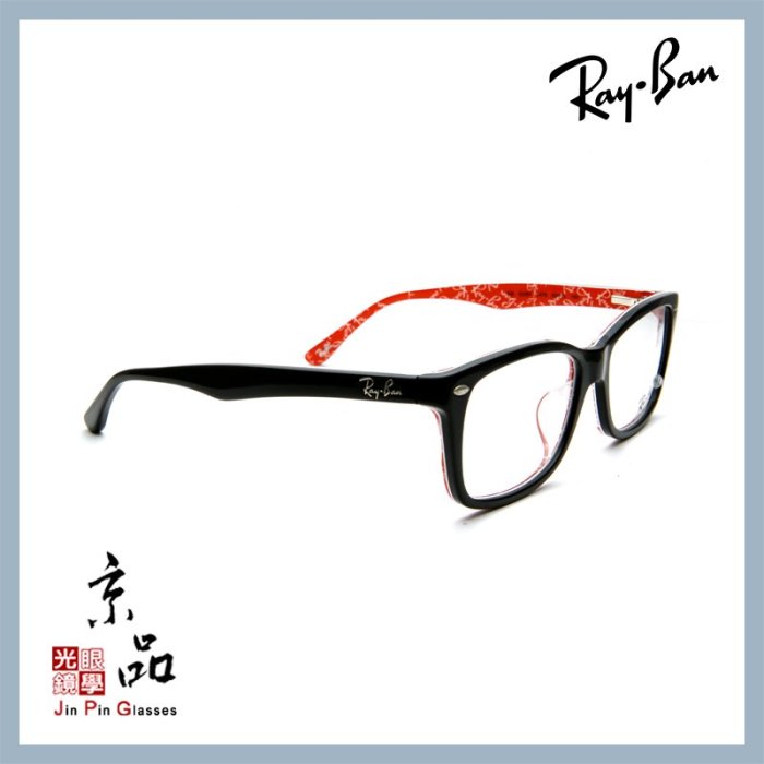 【RAYBAN】RB5228F 2479 黑框 內紅Rayban紋 亞版 雷朋光學眼鏡 公司貨 JPG 京品眼鏡