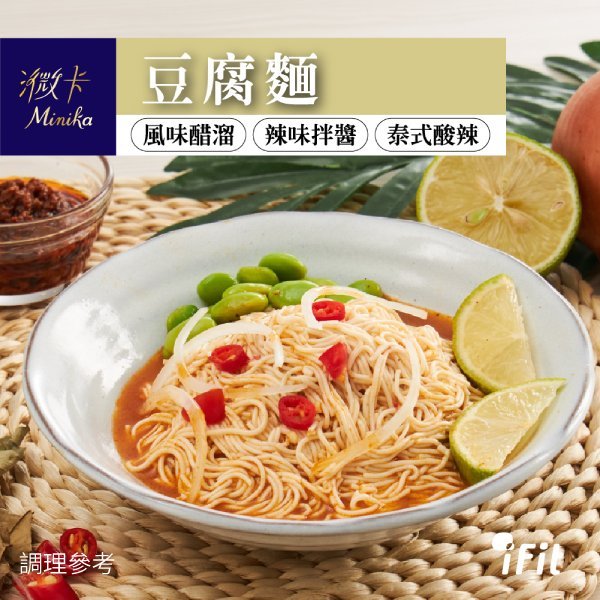 iFit 豆腐麵 2包袋 低卡 減醣 輕食 低卡零食 乾拌麵 乾麵