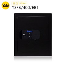 耶魯Yale 指紋/密碼/鑰匙保險箱-文件型YSFB/400/EB1   金庫 保險櫃