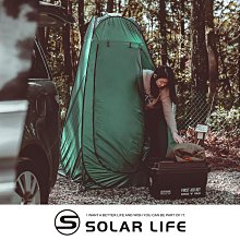 Solar Life 索樂生活 彈開式行動更衣帳篷.更衣帳篷 淋浴帳篷 露營廁所帳 秒開換衣帳 野營洗澡帳