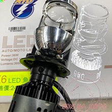 駿馬車業 LED 魚眼大燈(大顆魚眼) H4 LED超白光 LED 黃金光  產品皆有保固12個月 歡迎同行調貨