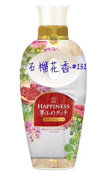 【JPGO】日本製 P&G Lenor Happiness 衣物柔軟精 480ml 白茶.柔和.絲絨.玫瑰.薰衣草.石榴