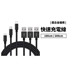 GS.Shop 2.4A快速充電線 防止斷裂 加長 Lightning 8pin iPhone iPad 充電線 傳輸線