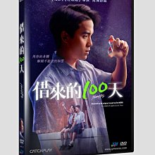 [DVD] - 借來的100天 HOMESTAY ( 威望正版)