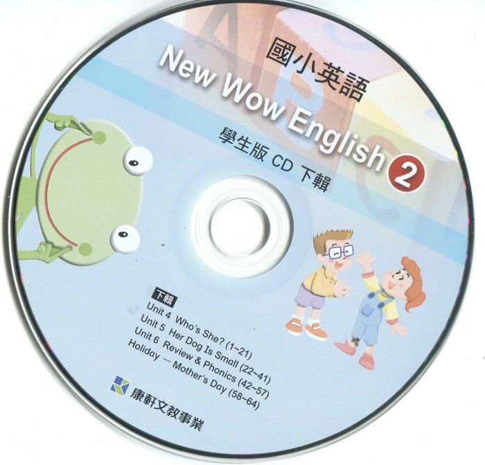 國小英語 New Wow English 2 《康軒文教》  含2CDs