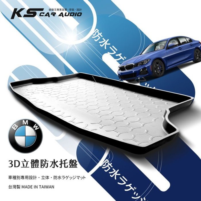 9At【3D立體防水托盤】後行李箱防水托盤 BMW F48 E84 G12 G11 G30 F10 F36 F32 X6