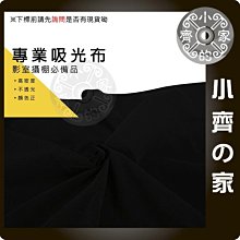 CL-04 3M 300x150cm 相機 攝影 黑色 背景布 吸光布 背景紙 背景架 攝影棚 棚拍 商品攝影 小齊的家