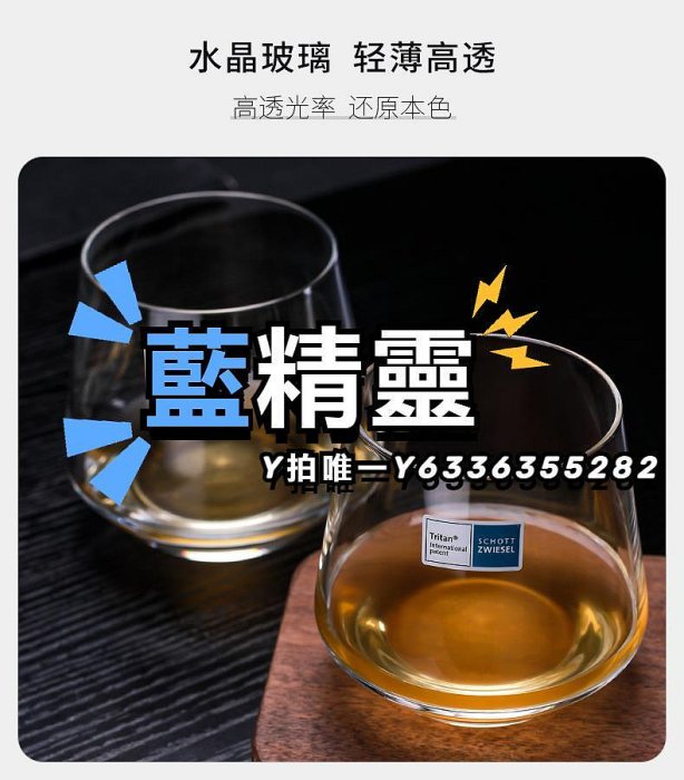 酒杯德國肖特SCHOTT進口水晶玻璃威士忌杯烈酒杯洋酒杯XO白蘭地杯水杯