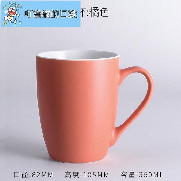 馬克杯水杯陶瓷杯 咖啡杯  辦公桌水杯 情侶杯 創意ins北歐素色陶瓷馬克杯