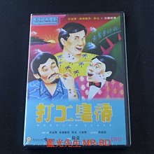 [藍光先生DVD] 打工皇帝 Working Class