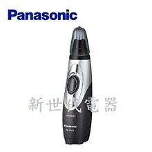 **新世代電器**請先詢價 Panasonic國際牌 防水多功能修容刀 ER-GN51