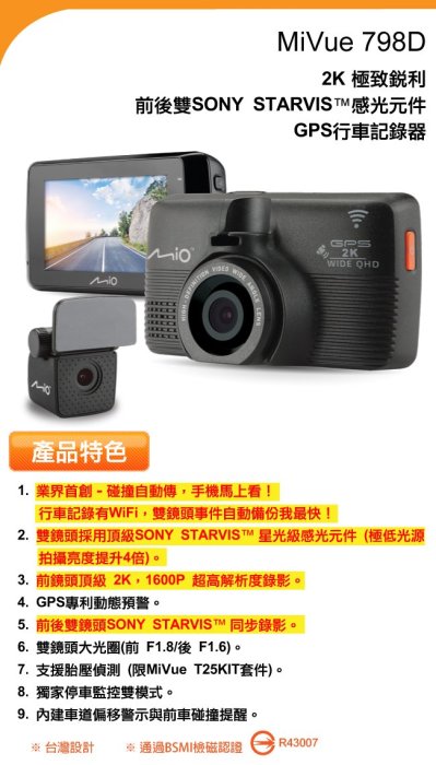 【小鳥的店】豐田 2019 5代 RAV4 MIO 798D行車紀錄器GPS 2K 雙鏡頭 極致銳利  A40 星光夜視