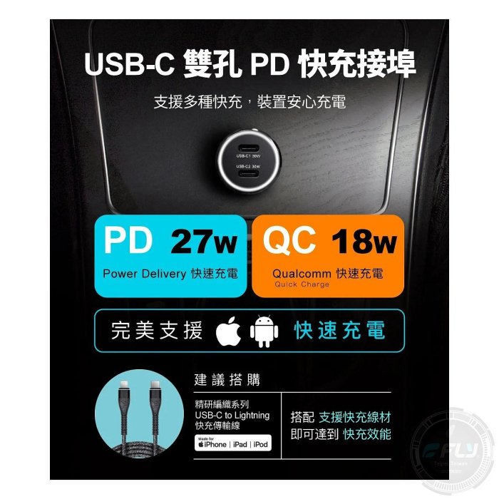 【飛翔商城】peripower PS-U19 PD極速60W雙USB-C車用快充頭◉公司貨◉TYPE-C車充頭◉點煙孔