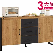 【設計私生活】布朗克斯5尺餐櫃(免運費)D系列200W