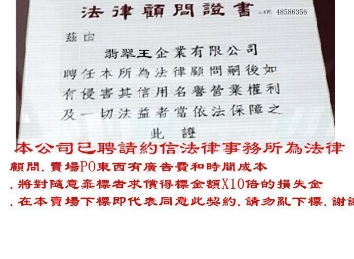 翡翠王.一元起標天然A貨緬甸翡翠手鐲/附證頂級收藏老冰棍冰種起光高水頭圓骨玉鐲71530如非A貨全額退並賠償3000