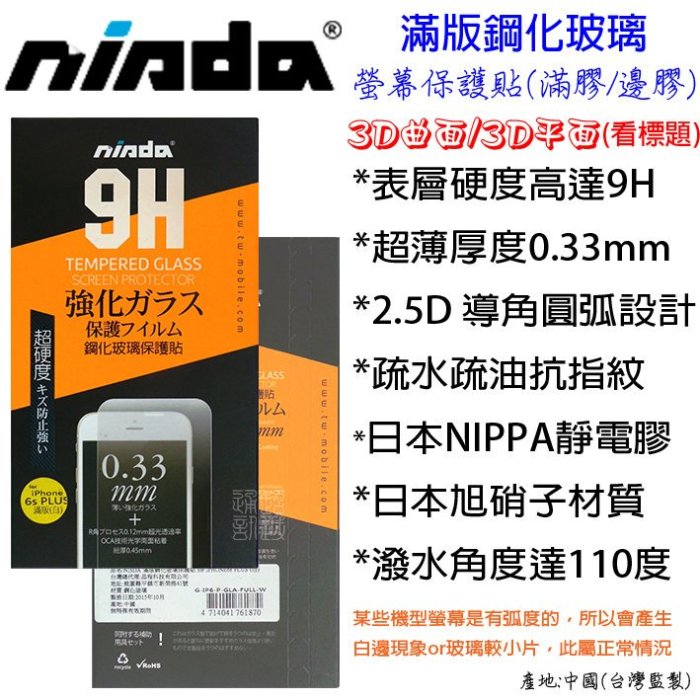 壹 NISDA Sony F5122 X 滿版玻璃 滿膠 PT 全屏鋼化 保貼