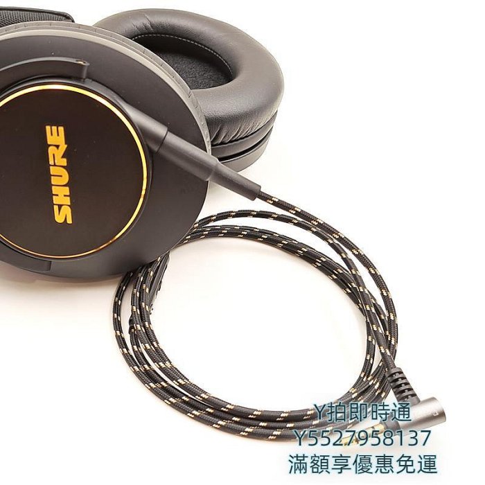 耳機線適用舒爾shure SRH840A SRH440A 耳機線 單晶銅升級線控帶麥克風音頻線