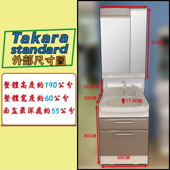 【信義安和店】附發票含安裝，Takara-standard日本原裝進口60CM雙抽拉洗面化妝台+雙面收納鏡附照明