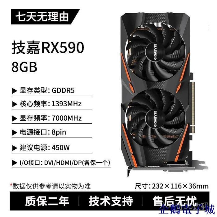 企鵝電子城【下單贈送福利】華碩588藍寶石rx580/技嘉590 8G狼神訊景二手顯卡拆機8G礦卡顯卡