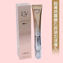 DV TOKYO微震超導鑽石眼霜(15ml) 799元 首創超導震動鑽石微電波眼霜