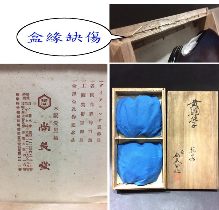 中国銅製杯盃骨董品-