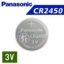 [電池便利店]Panasonic CR2450 3V 電池 BMW 鑰匙遙控器電池