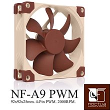 小白的生活工場*Noctua (NF-A9 PWM) 9公分風扇 / 2000RPM SSO2 磁穩軸承防震風扇