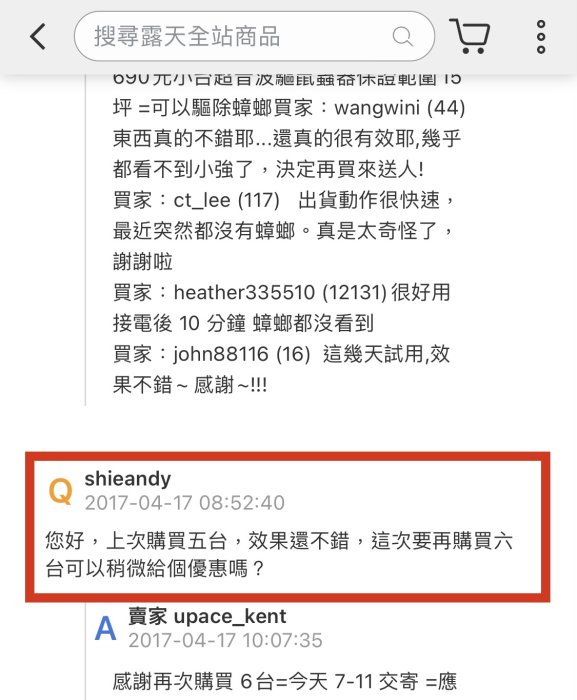 立杉有限公司公司貨 台灣製造🇹🇼驅鼠器 超音波驅鼠蟲器 驅鳥 貓 狗 蟑螂 老鼠 蜈蚣 壁虎 蜘蛛 蒼蠅 鳥 含稅5,200元