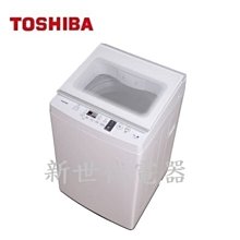 **新世代電器**請先詢價 TOSHIBA東芝 7公斤旗艦定頻直立洗衣機 AW-J800AG