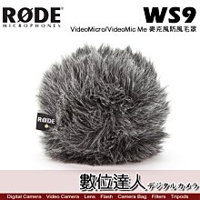 【數位達人】RODE WS9 麥克風豪華防風毛罩 VideoMicro/VideoMic Me / Podcast 播客