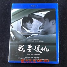 [藍光BD] - 我要復仇 Sympathy for Mr. Vengeance 數位修復版 ( 台灣正版 )