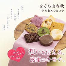 《FOS》日本 小倉山莊 仙貝餅乾 (6袋入) 山春秋 禮盒 送禮 2024限定款 限量 零食 京都 伴手禮 點心 新款 熱銷 必買