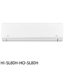 《可議價》禾聯【HI-SL80H-HO-SL80H】變頻冷暖分離式冷氣13坪(含標準安裝)(7-11商品卡7300元)